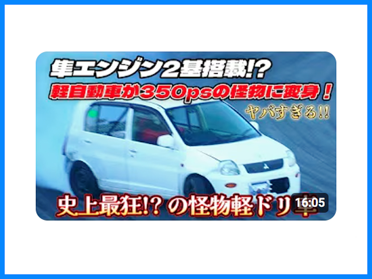 350psのモンスターが……